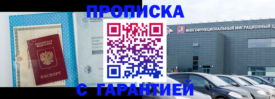 прописка ребенка в Людиново