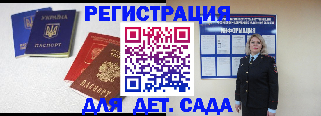 где прописаться в Людиново