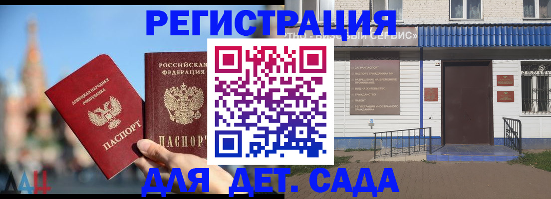 прописка для школы в Людиново